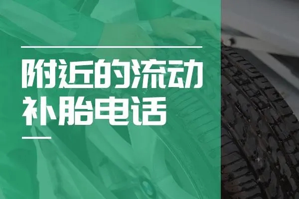 1709694275458021.jpg 补胎4.jpg